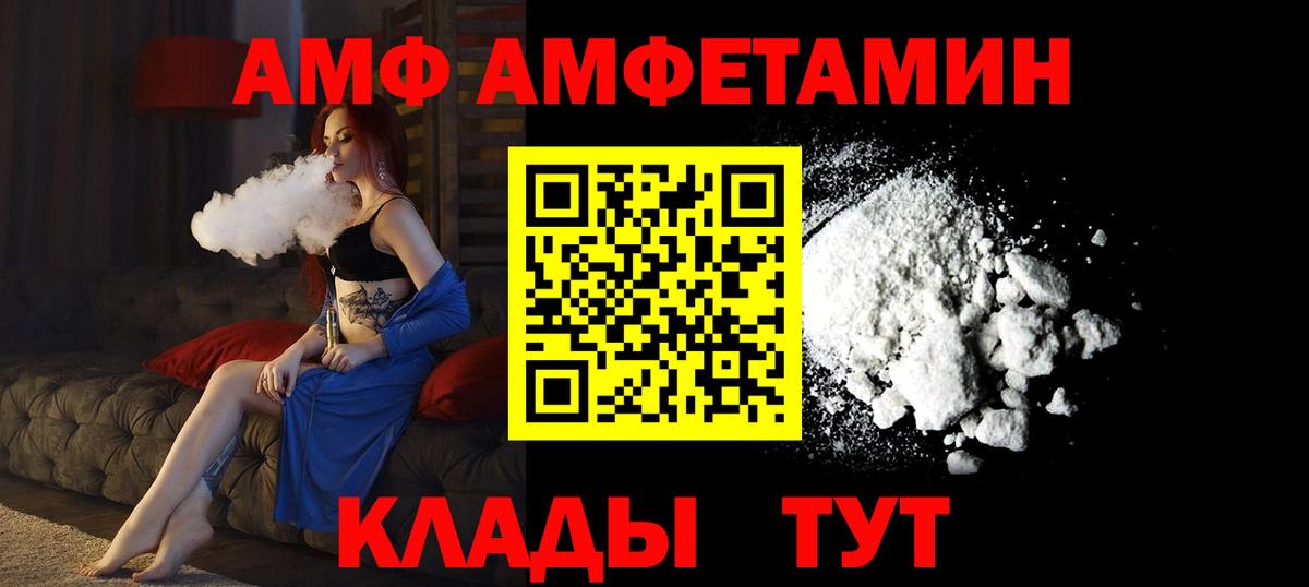 Amphetamine 97% Лесной