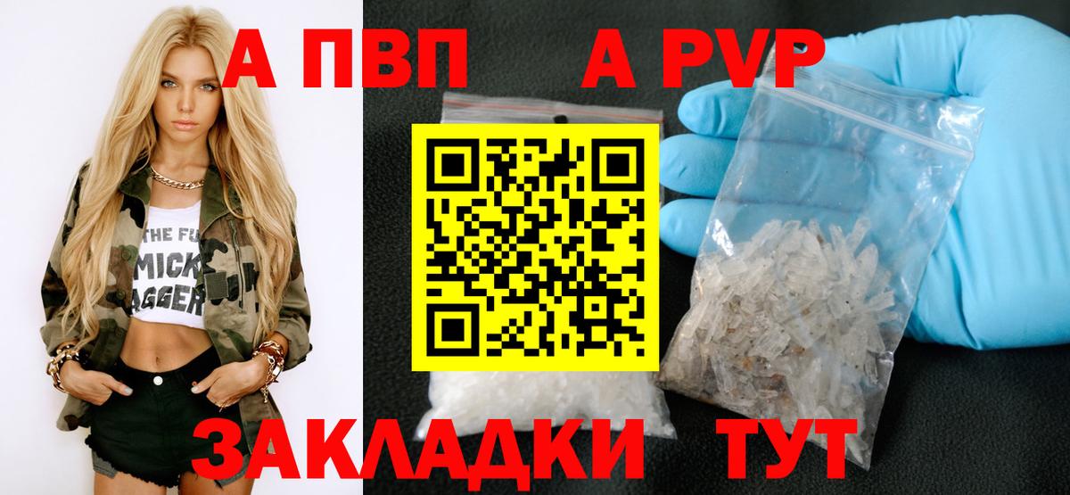 Alfa_PVP мука Лесной