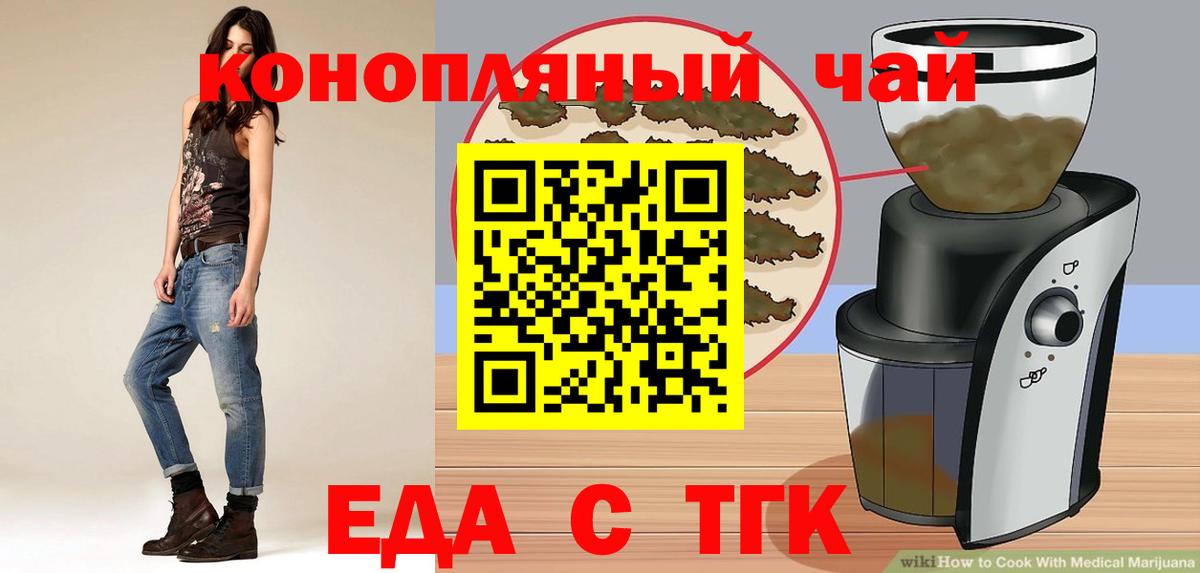 Печенье с ТГК марихуана  Вход с VPN  Лесной 