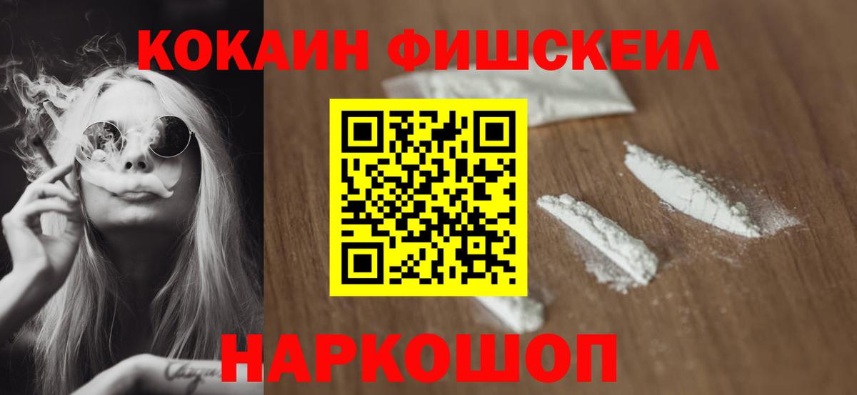 Лесной  COCAIN 97%  Кокаин  КОКАИН 98%  Вход с VPN 