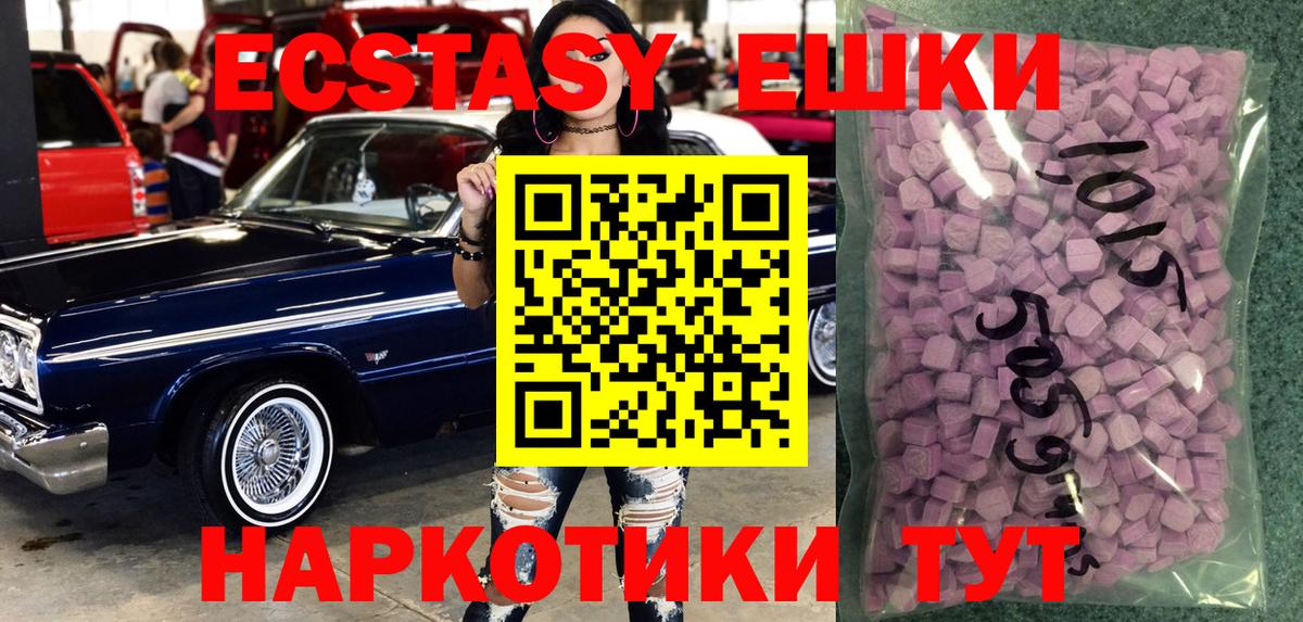 Лесной  Экстази XTC  ЭКСТАЗИ  Вход с VPN 