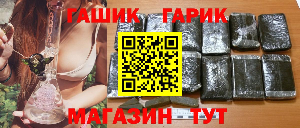 Гашиш гашик  Вход с VPN  ГАШИШ hashish  где можно купить наркотик  Лесной 