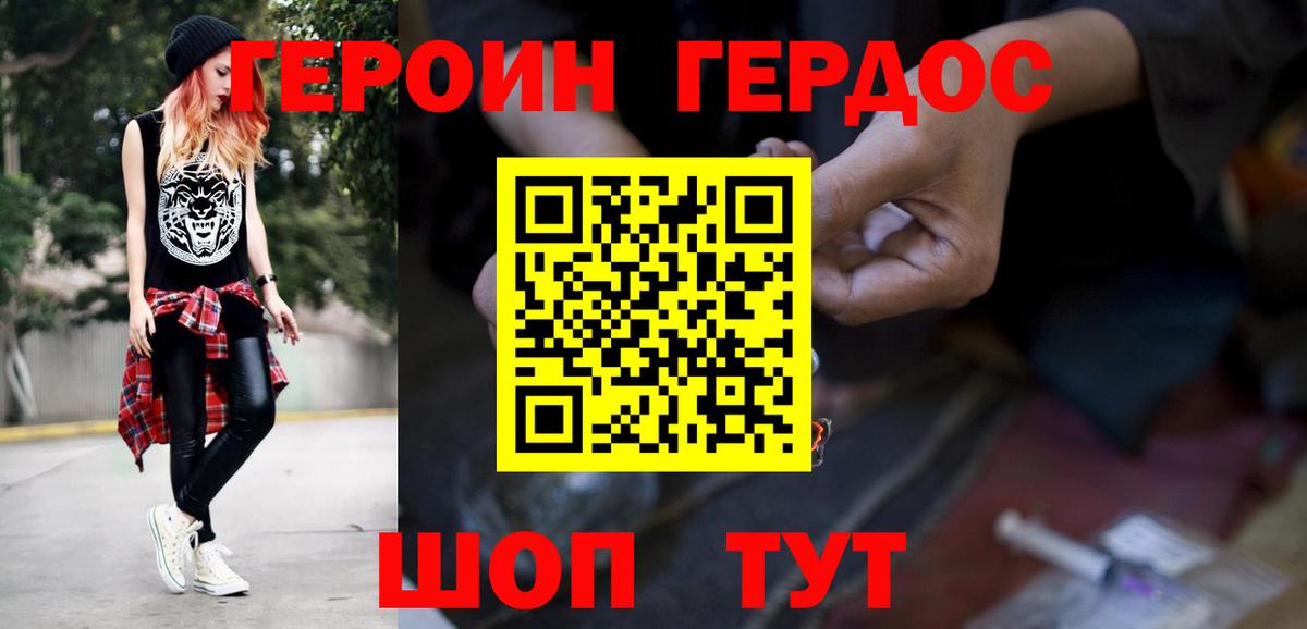 Лесной  ГЕРОИН Афган  ГЕРОИН  Вход с VPN 