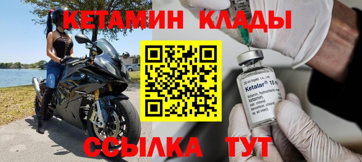 Кетамин VHQ Лесной