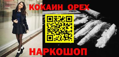 наркотики Шебекино