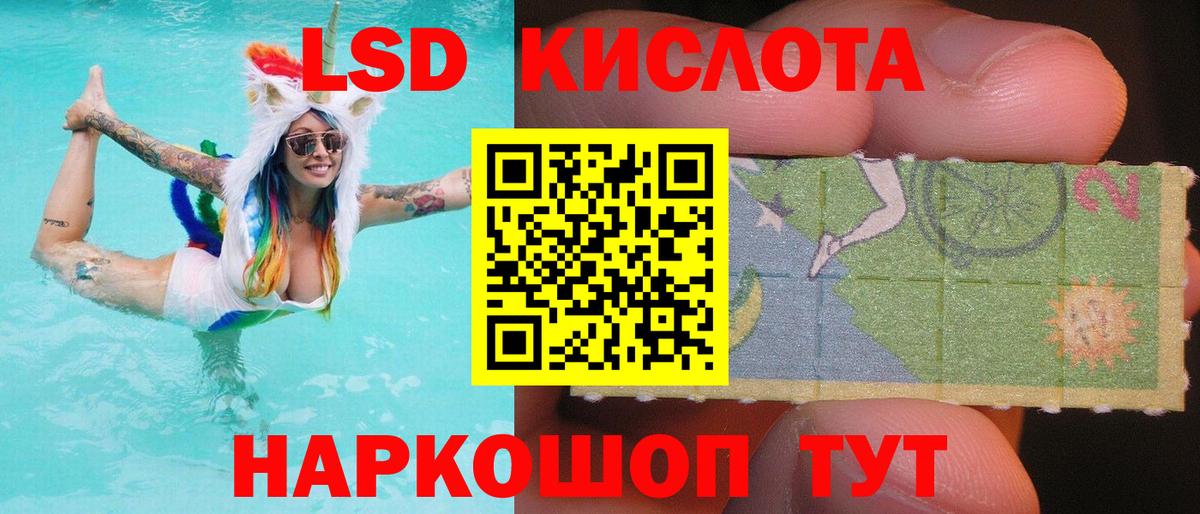 ЛСД экстази кислота Лесной
