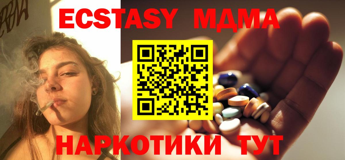 MDMA  MDMA VHQ  Вход с VPN  Лесной 