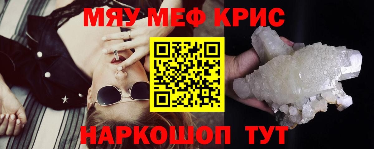 МЕФ VHQ  Меф mephedrone  Меф  Вход с VPN  Лесной 