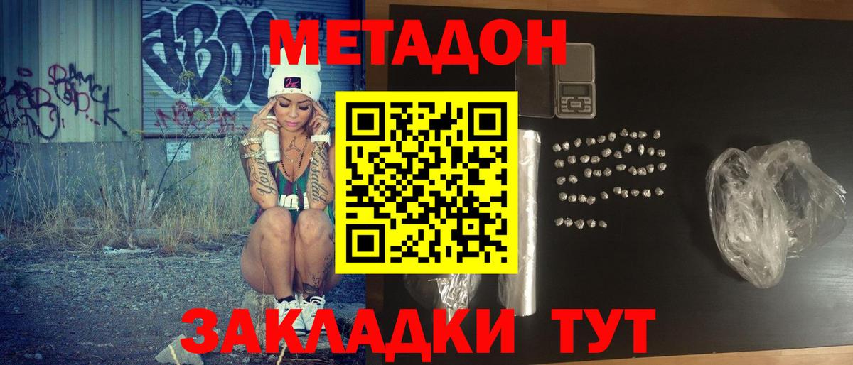 Лесной  МЕТАДОН мёд  OMG вход  Вход с VPN 