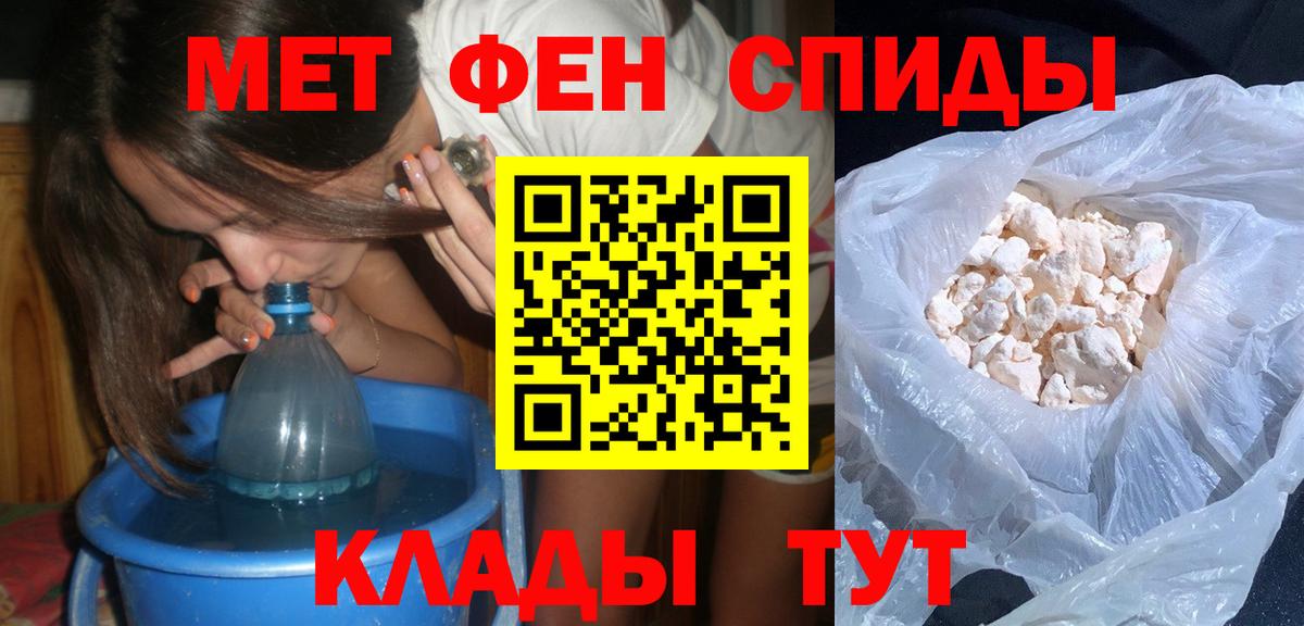 Метамфетамин мет  Вход с VPN  Метамфетамин  Лесной 