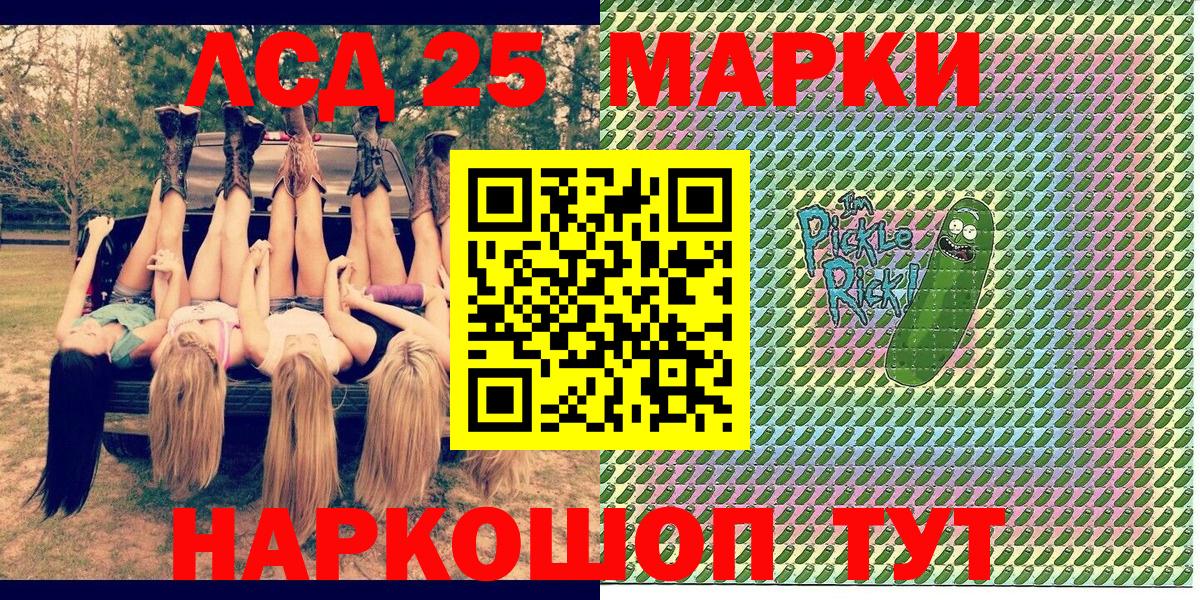 Марки N-bome 1,8мг  Вход с VPN  Лесной  Марки N-bome 1,8мг 