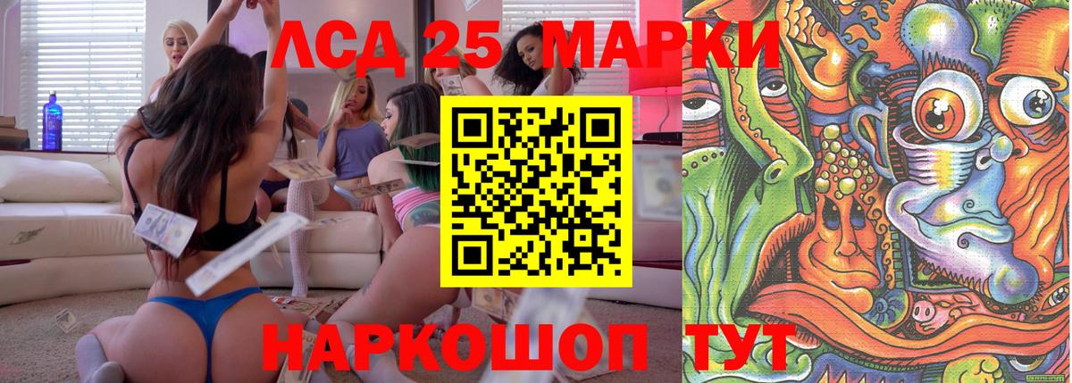 Наркотические марки 1500мкг Лесной
