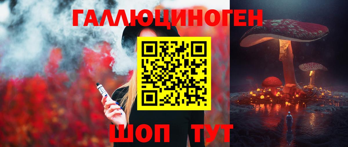 Галлюциногенные грибы MAGIC MUSHROOMS Лесной